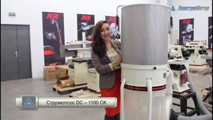Стружкоотсос JET DC-1100CK  1,3-1,9-2,8 кВт