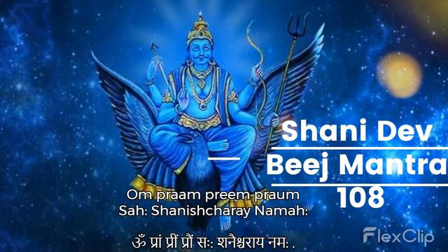 Shani Beej Mantra 108 Times | Saturn Remedies| Vedic Mantra Chants | Shani mantra | Beej Solution смотреть онлайн