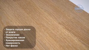 ПАРКЕТНАЯ ДОСКА TARKETT SALSA OAK ROBUST WHITE (Таркетт Сальса Дуб Робуст Белый)