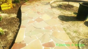 #Сукко #Дорожки из природного камня. (Часть 2)