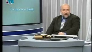 Физика для чайников. Урок 6. Теоретическая механика, механика Ньютона - познание силы