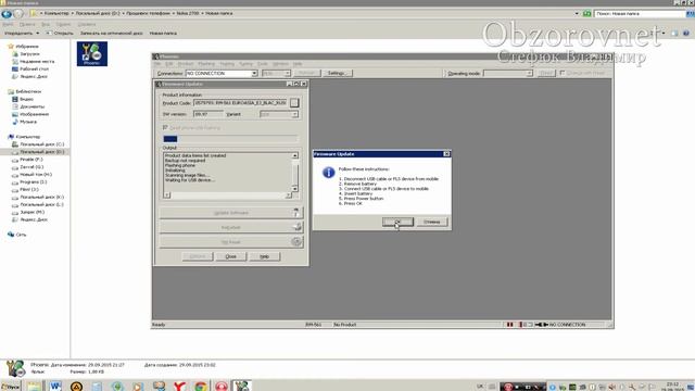 Прошивка телефона Nokia утилитой Phoenix смотреть онлайн