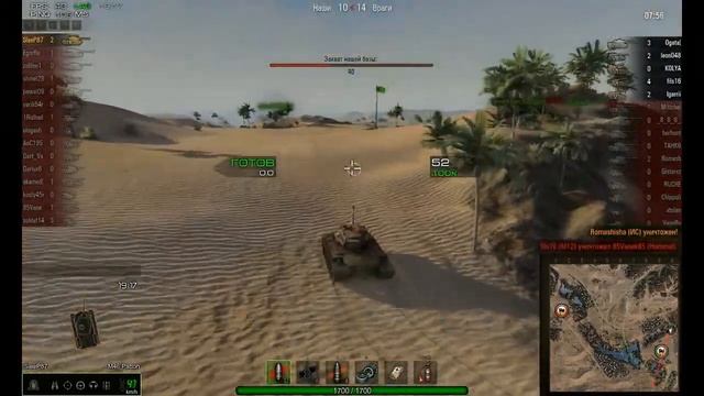 M46 Patton "Храбрый портняжка" смотреть онлайн