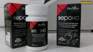 ВЕРОНА VERONA потенция оширади ми?