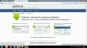 SaveForm инструкция - Как скачать видео с YouTube