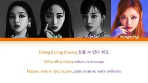 aespa 'Lucid Dream' Color Coded Lyrics han/cyr/rus (에스파 자각몽 가사)