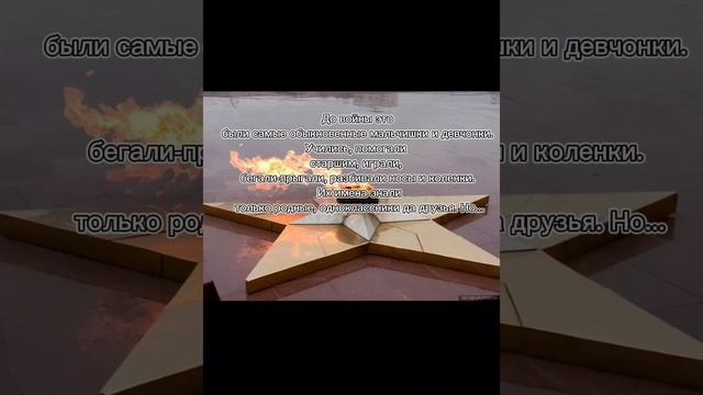 Маленькие герои большой войны