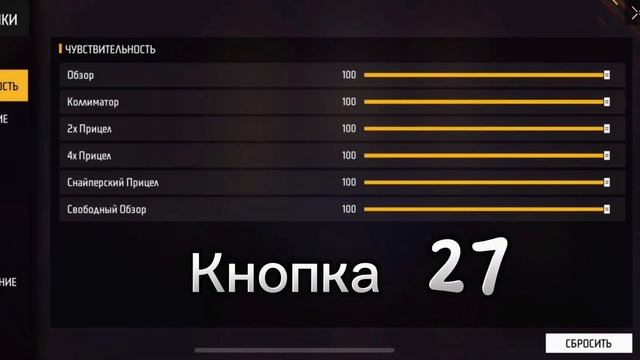 Настройки игроков CHERNOTA | ЧАСТЬ  2
