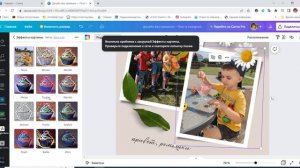 Как сделать коллаж в canva