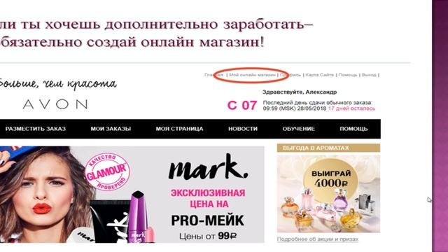 Вводный инструктаж для нового представителя - Важно знать!!! смотреть онлайн