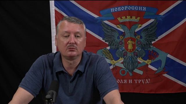 Игорь Стрелков (Гиркин) Оперативная пауза перед Сражением за инициативу Прямой Эфир (Стрим) 08.07.22