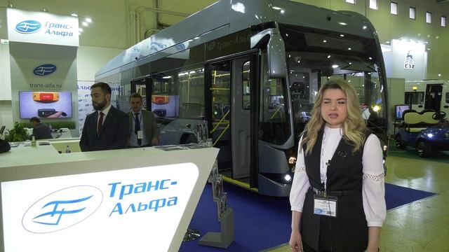 Новый Электробус АО «Транс-Альфа» на выставке ЭлектроТранс  CityBus.