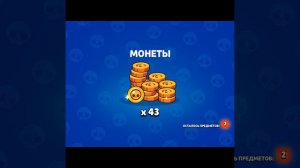 Что мне выпадет … 🤔🤗 brawlstars бравлстарс