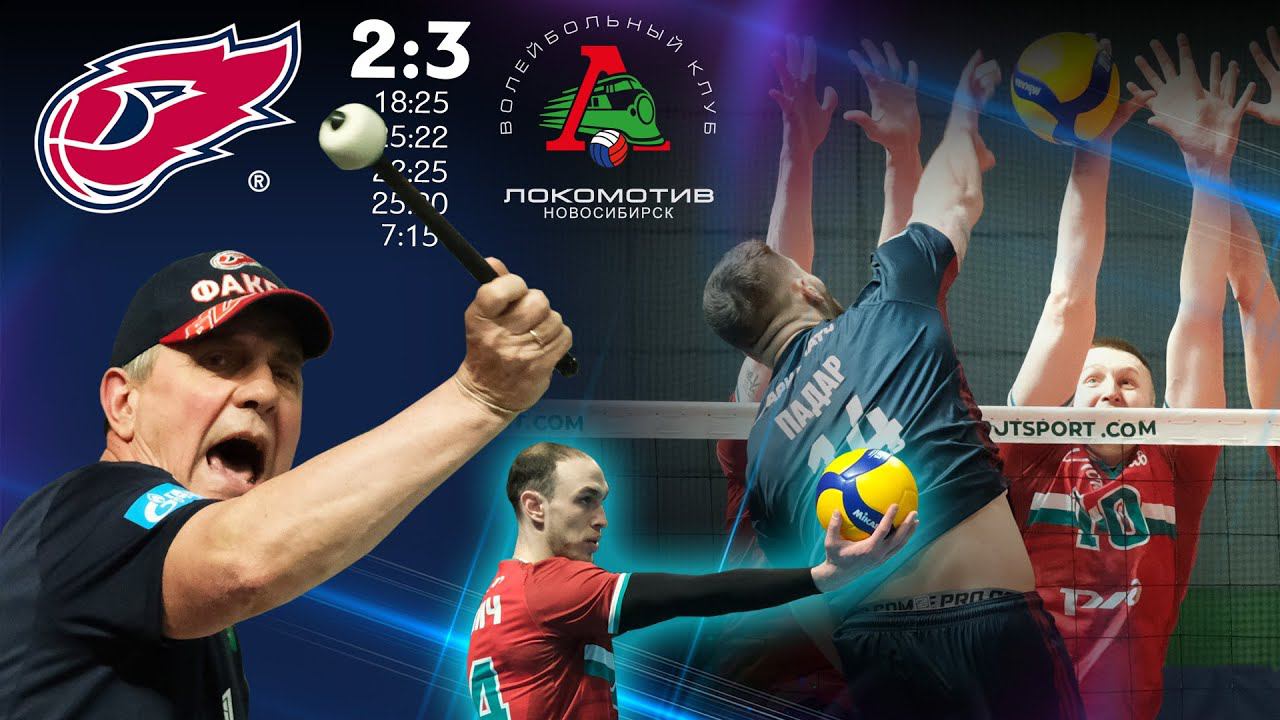 «ФАКЕЛ» не смог остановить «Локомотив» Новосибирск // Highlights Fakel — Lokomotiv Novosibirsk