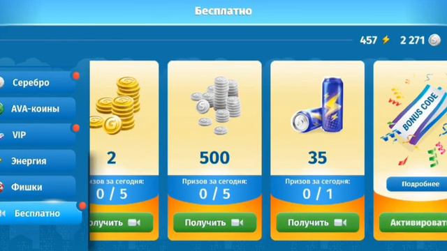 новый второй промо-код на золото Аватария