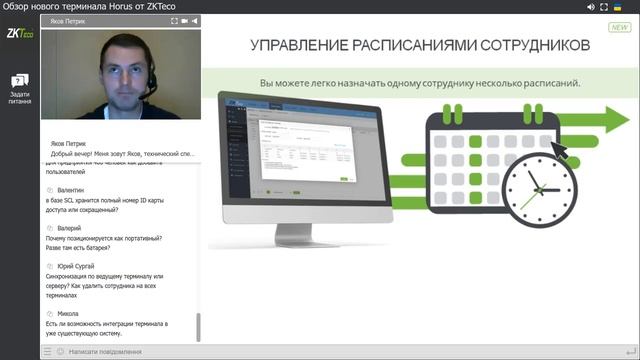 Терминал Horus от ZKTeco смотреть онлайн