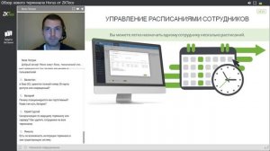 Терминал Horus от ZKTeco