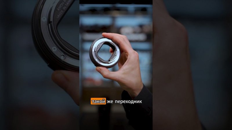 Как относишься к переходникам? #canon #nikon #tamron #sigma #leica #sony #fujifilm #photographer