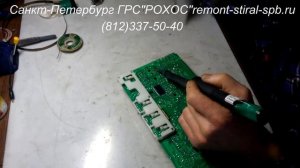 Ремонт блока управления стиральной машины Indesit