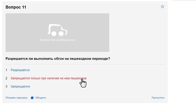 Билеты ПДД категории СД: Решаем билет ГИБДД № 32