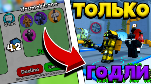 ✨ ИГРАЕМ C UTC И КЛОКМАНОМ?Skibidi Defense! #roblox #skibiditoilet #ttd