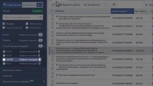 Как найти тендер по типу торгов и площадке. Поиск тендеров