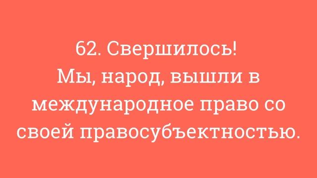 Личный документ Человека. смотреть онлайн
