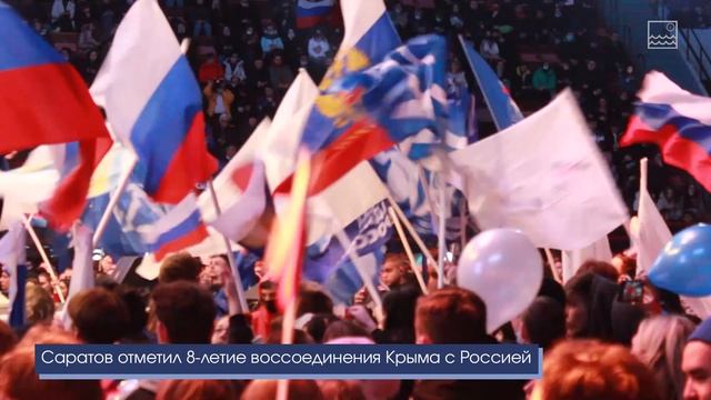 Митинг-концерт в честь воссоединения Крыма с Россией