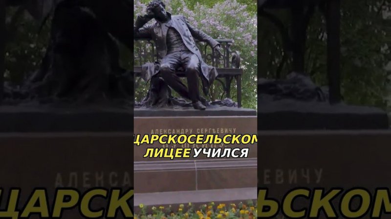 Царское Село, память Александра Сергеевича Пушкина и уникальная атмосфера