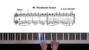 40. Маленькая полька (Russian Piano Method)