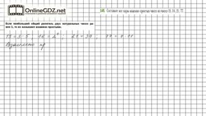 Задание №145 - Математика 6 класс (Мерзляк А.Г., Полонский В.Б., Якир М.С.)