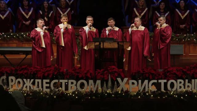 K яслям бедным прибежали пастухи - Песня - Общее Пение смотреть онлайн