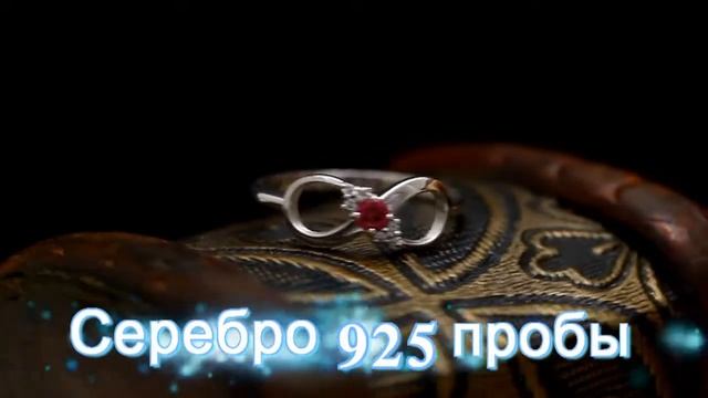 Кольцо "Белла" со знаком бесконечность розовый фианит и серебро смотреть онлайн