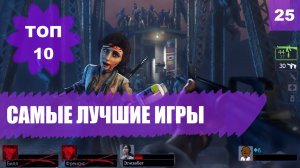 ? Самые лучшие игры. Самые интересные игры в мире. Игры [ТОП 10]