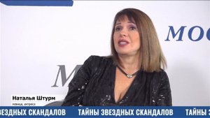 Наталья Штурм объяснила, зачем ударила журналистку по лицу