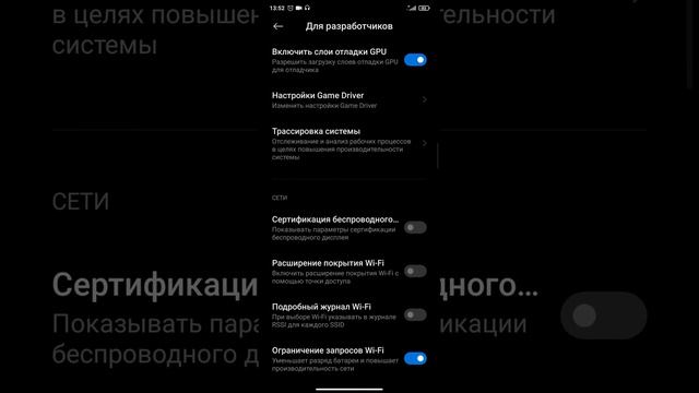 Как настроить редми 9. Производительность и Игры