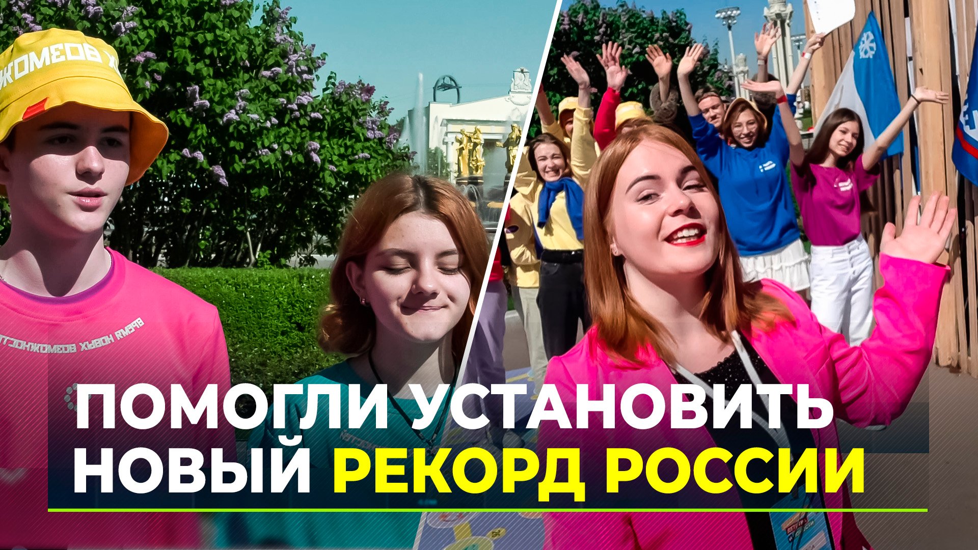 Как ямальские школьники представили регион на фестивале «Большая перемена»