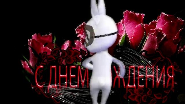 С Днем Рождения! Самое Красивое Поздравление