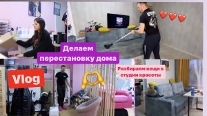 НАВОДИМ УЮТ ДОМА И В СТУДИИ//ВЛОГ 11.11.2023