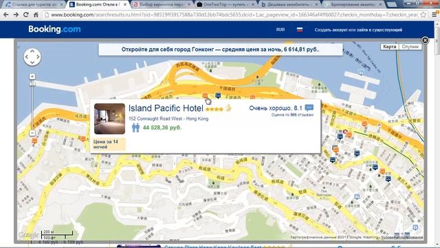 Покупка авиабилетов, бронирование отелей смотреть онлайн