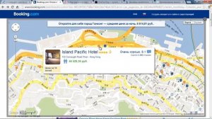 Покупка авиабилетов, бронирование отелей