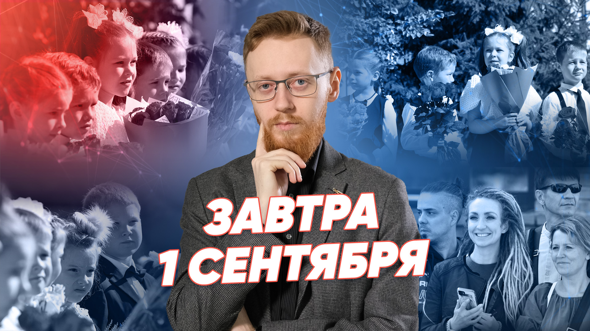 Что изменится в школах с 1 сентября 2023?