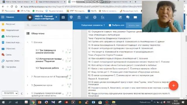 Аксулу Мендыбековна. Консультация. смотреть онлайн