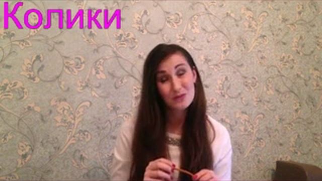 Колики у новорожденных Чем помочь ребенку при коликах. смотреть онлайн