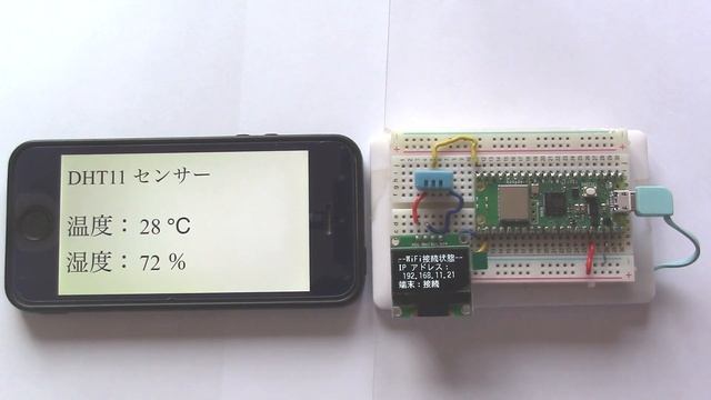 DHT11センサー (Arduino:C++ WebSocket on the RPI PICO W chip) смотреть онлайн