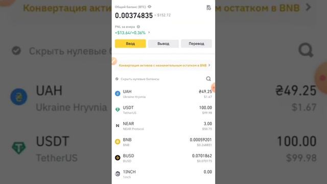 P2P Арбитраж, ГОТОВАЯ СВЯЗКА Binance карта p2p заработок