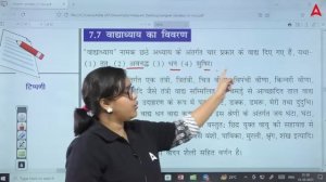 Bihar Music Teacher Vacancy 2023 | संगीत (9-12) जानिए संगीत रत्नाकर का सम्पूर्ण परिचय NIOS के अनुसा