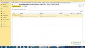 Формирование уставного капитала в 1С