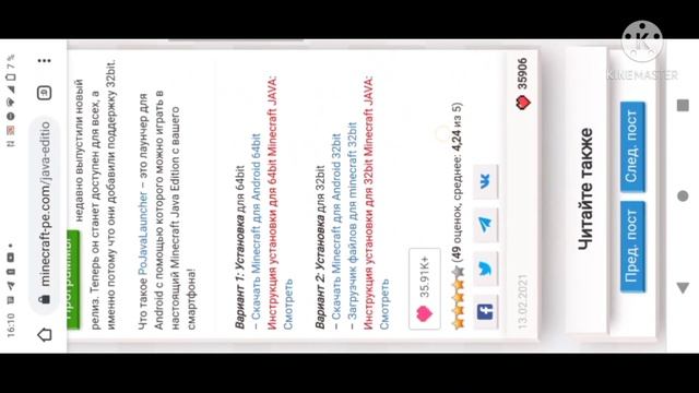 Как играть на телефоне Майнкрафт Java Editon смотреть онлайн