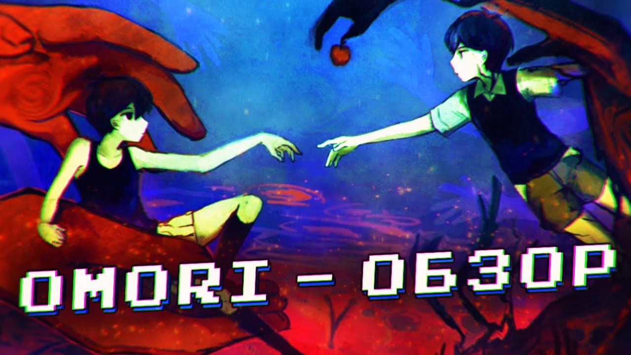 Начало и конец OMORI / Обзор, сюжет, разбор